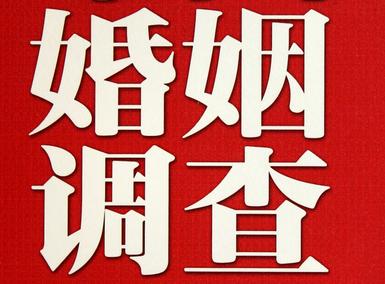 怎样去维持一段婚姻-庆城县取证公司