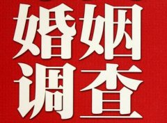 庆城县私家调查公司给婚姻中女方的几点建议